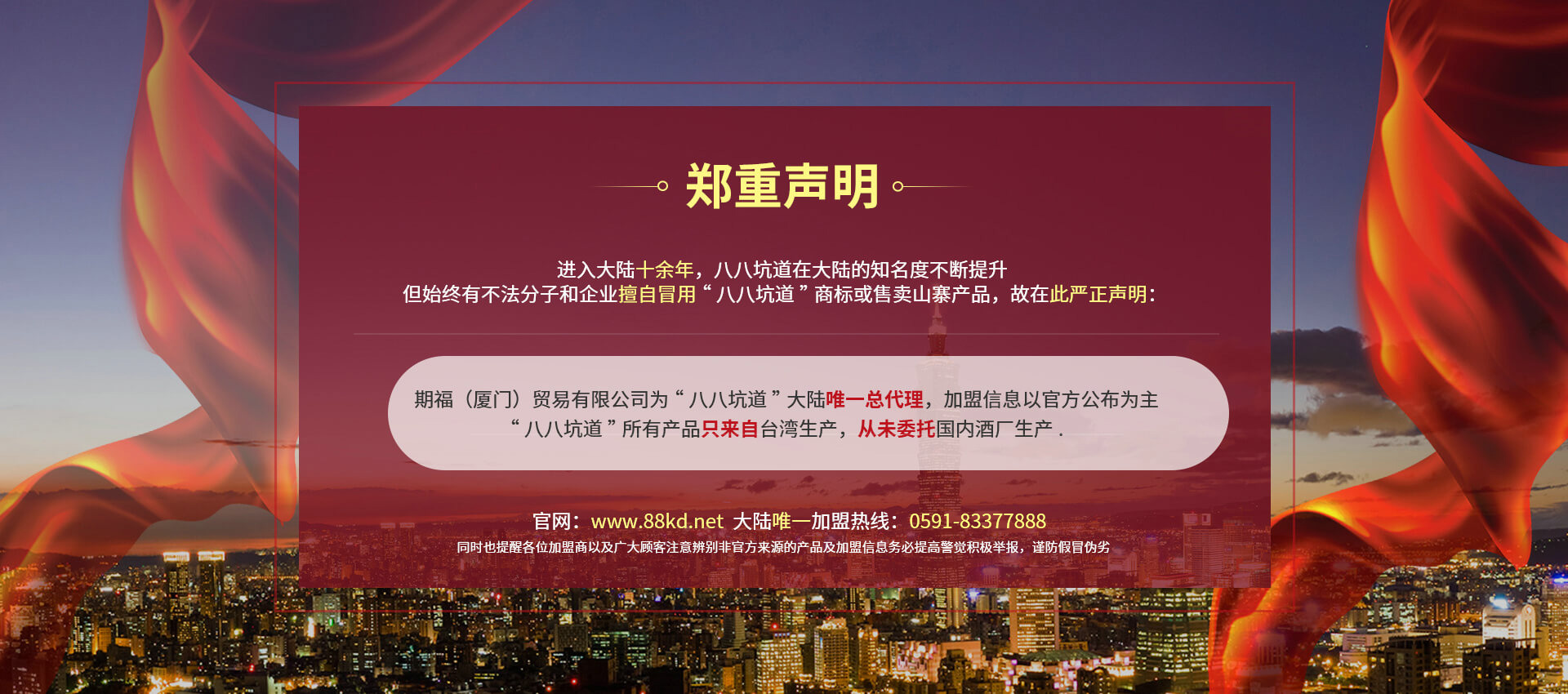 八八坑道官方渠道