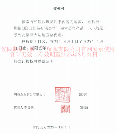 授权书